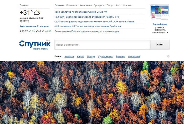 Картинка Госпоисковик «Спутник» превратили в корпоративный продукт