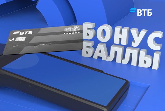 Картинка ВТБ готов потратить более 115 млн рублей на видеопродакшен
