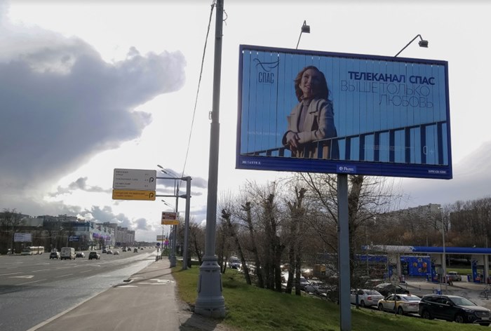 Картинка Антикризисная господдержка наружной рекламы составила 700 млн рублей