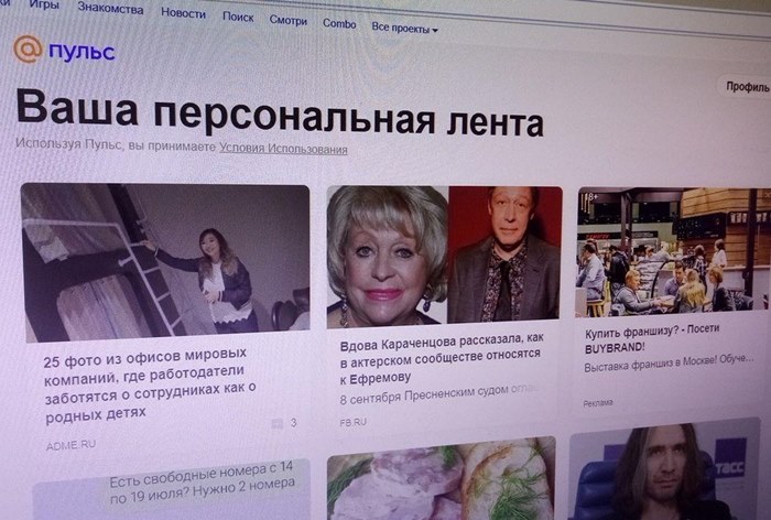 Картинка Mail.ru Group открыла «Пульс» для блогеров