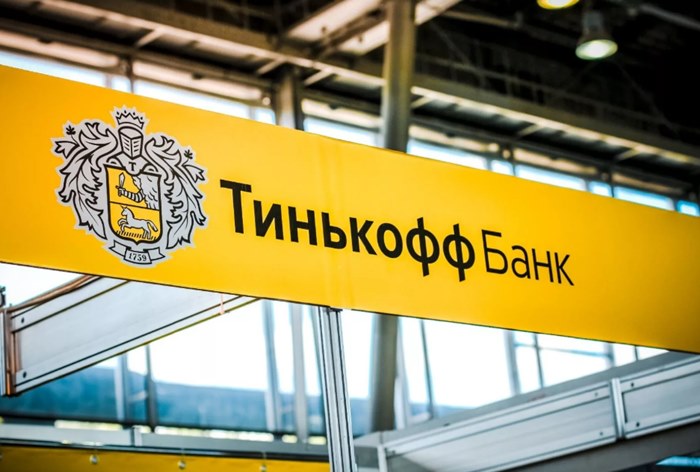Картинка к «Яндекс» и TCS Group предварительно договорились о покупке Тинькофф банка