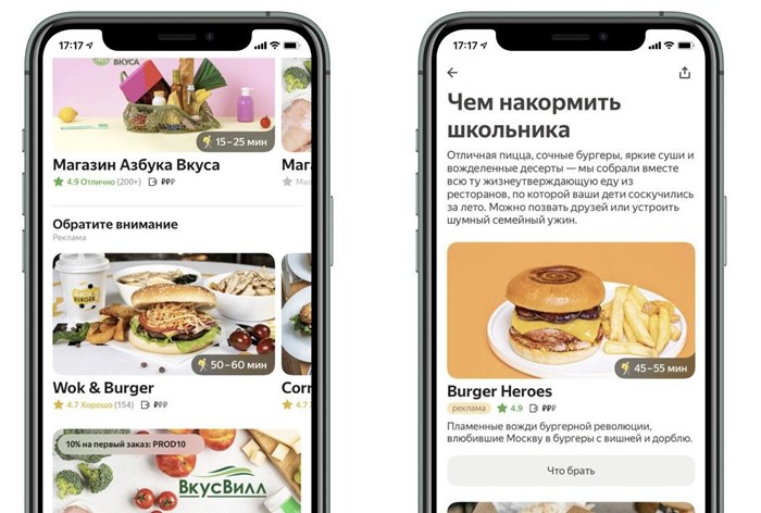 Картинка «Яндекс.Еда» предложила небольшим ресторанам платформу для продвижения