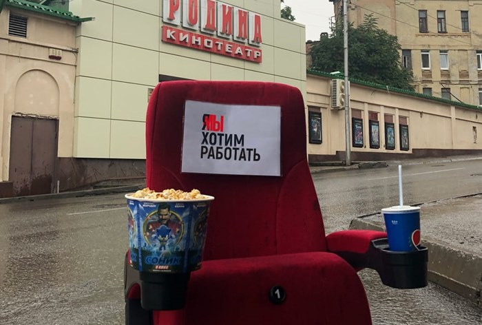 Картинка Владельцы кинотеатров призвали власти не закрывать залы