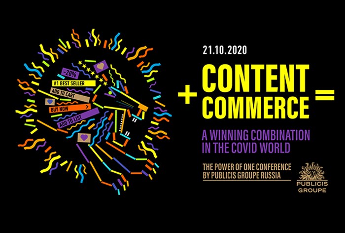 Картинка Конференция Publicis Groupe: Content + Commerce = A winning combination in the COVID world