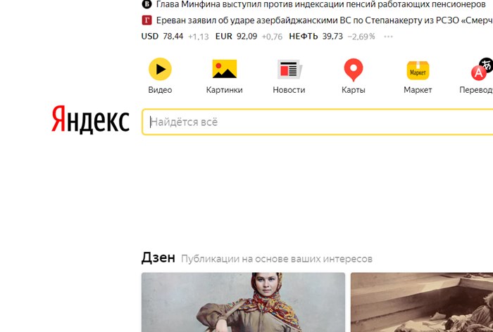 Картинка к Динамика рекламной выручки «Яндекса» оказалась близка к нулевой
