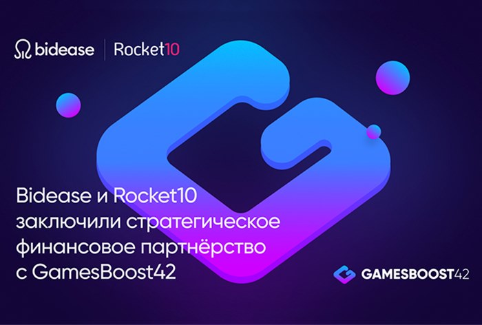 Картинка Bidease и Rocket10 заключили стратегическое финансовое партнерство с GamesBoost42