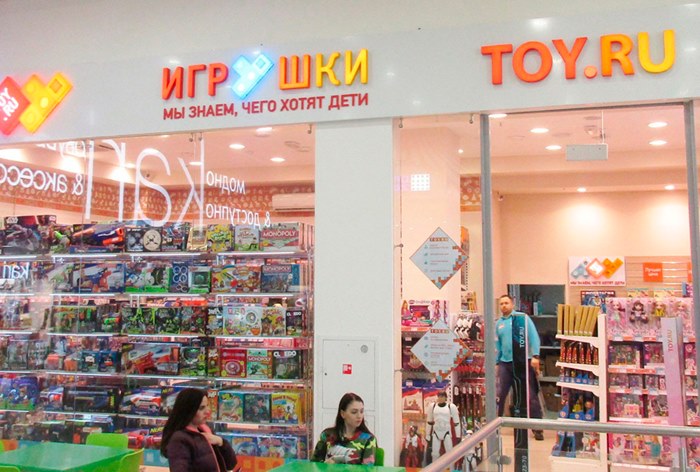 Магазин Той Игрушки Москва
