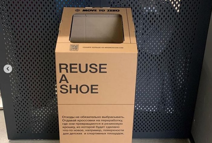 Картинка Nike установил в столице контейнеры для переработки старых кроссовок