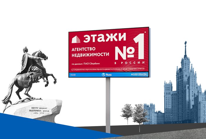 Картинка Outdoor-кампания «Этажей» переместилась из Санкт-Петербурга в Москву