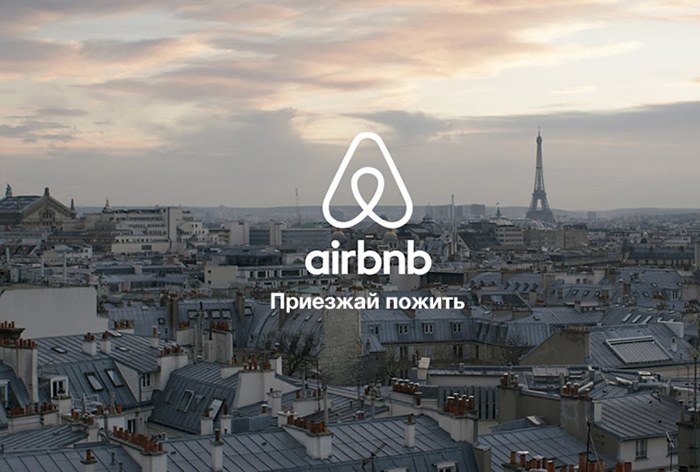 Картинка Airbnb выбрал креативное агентство