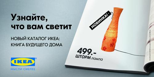 Made for Russia: как западные бренды адаптируют рекламу для России