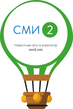 СМИ2