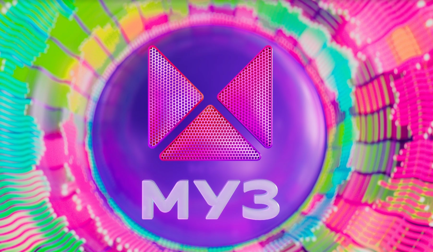 Муз-ТВ» сменил логотип и фирменный стиль | Креатив | Новости | AdIndex.ru