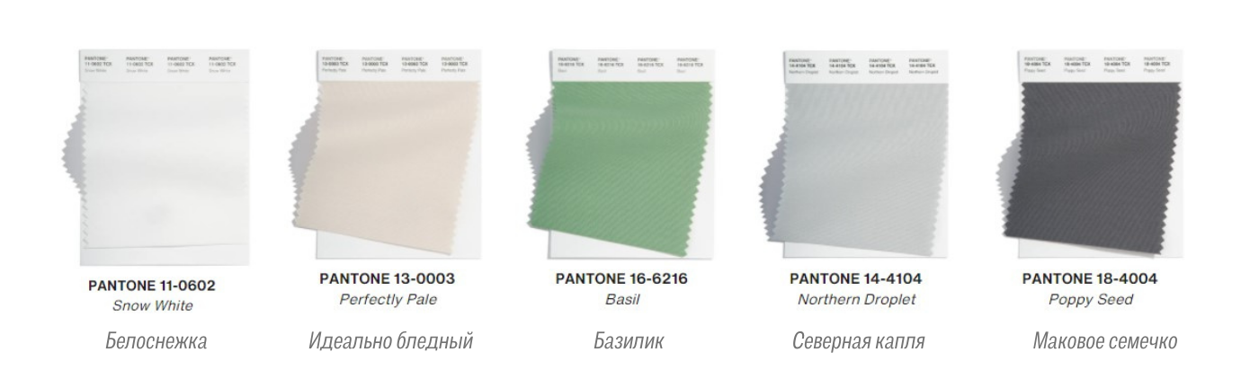 Pantone опубликовал 10 лучших цветов на 2022 год