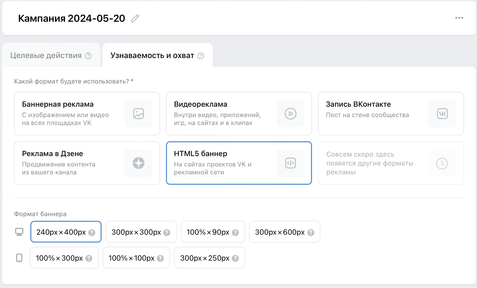 В «VK Рекламе» появились анимированные креативы | Digital | Новости |  AdIndex.ru