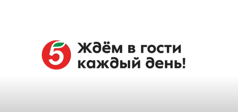 Пятерочка» вернула слоган «Пятерочка выручает!» | Маркетинг | Новости |  AdIndex.ru