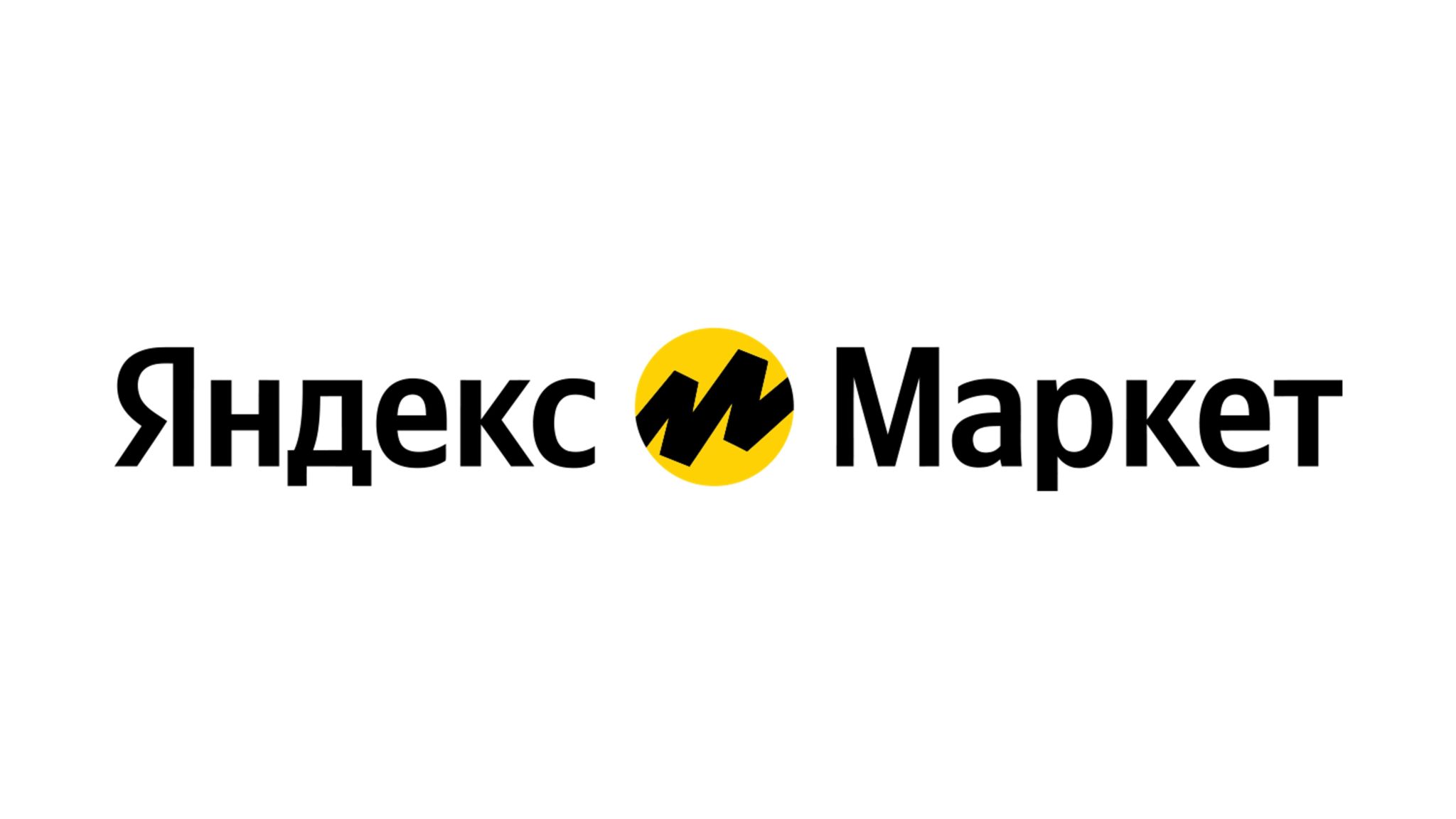 Яндекс Маркет» начал ребрендинг сервиса | Маркетинг | Новости | AdIndex.ru