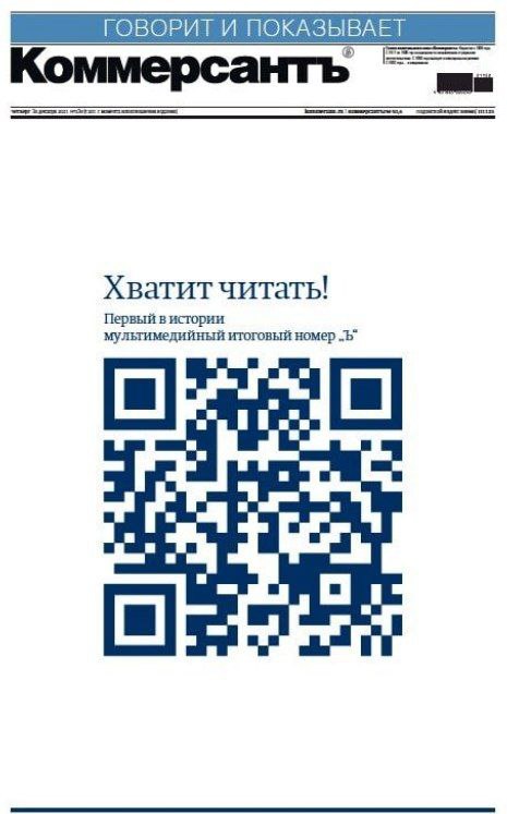 Встречают по обложке главные тренды 2021 года на обложках