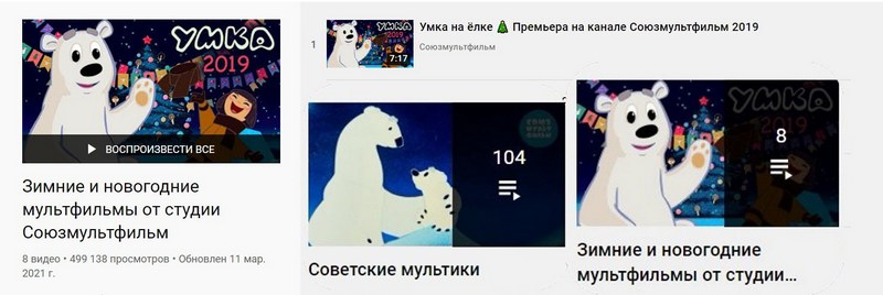 Умка Новые Серии 2022 Года Смотреть Умка Новые Серии 2022 Года Смотреть