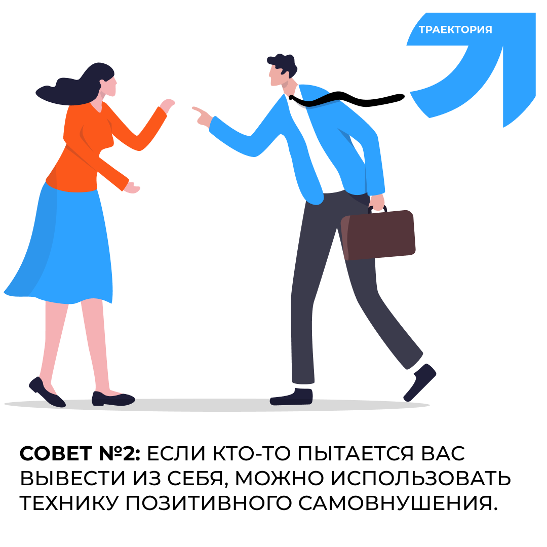 Карьера с нуля: как поддержать дружелюбную рабочую среду и не стать  «токсиком» | Публикации | AdIndex.ru