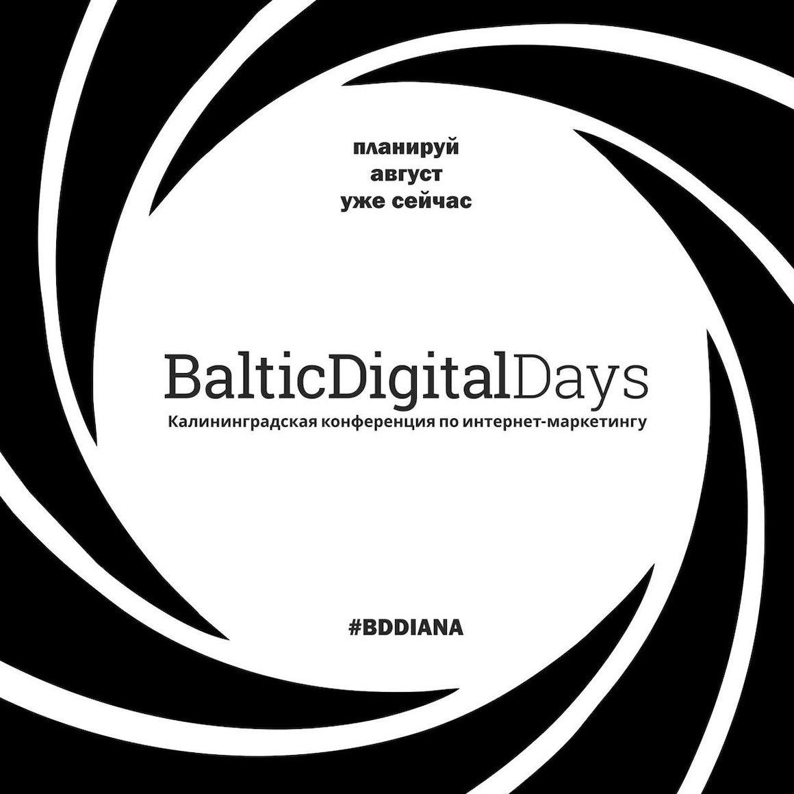 Baltic Digital Days
