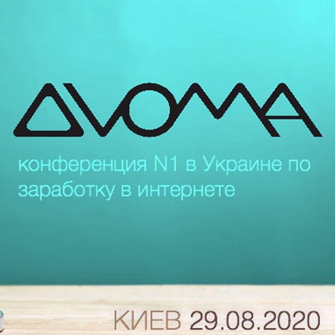 Dvoma.Pro