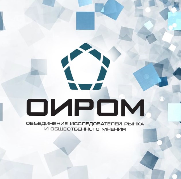 Конгресс ОИРОМ 2020