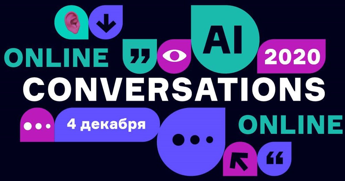 Conversation ai