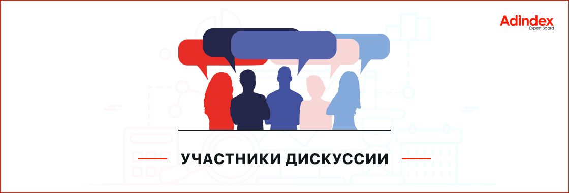 Участники дискуссии