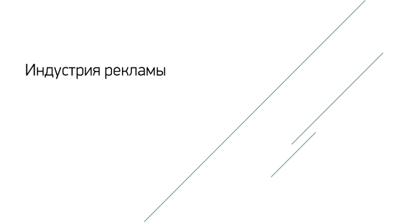 The Moments — История рекламы
